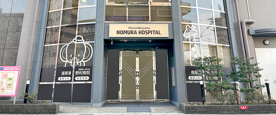 病院外観