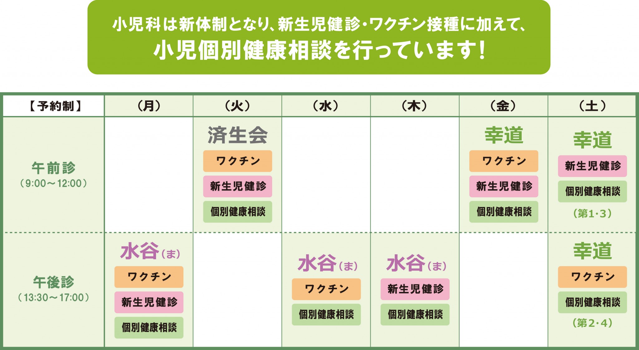 nmb-hp_shonika_info20250905